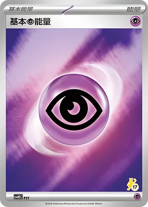 Psychic Energy