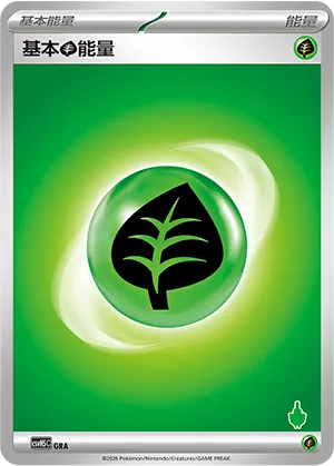 Grass Energy