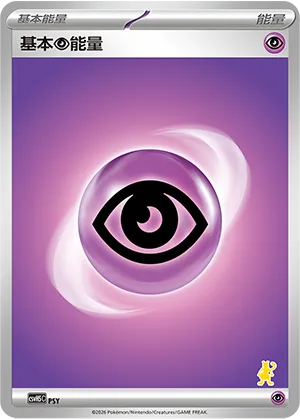 Psychic Energy