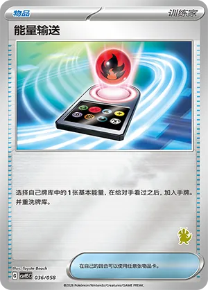 Energy Search