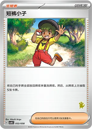 Youngster