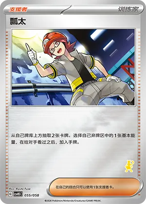 Roark