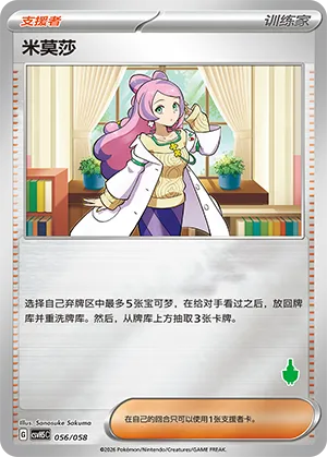Miriam