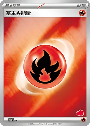 Fire Energy
