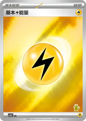 Lightning Energy