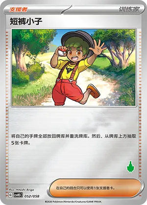 Youngster