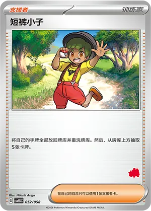 Youngster