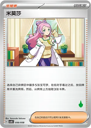 Miriam