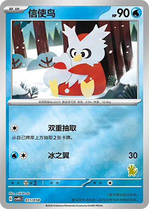Delibird