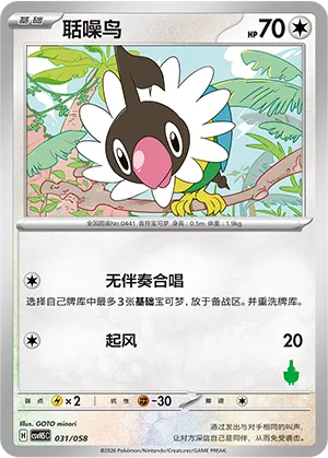 Chatot