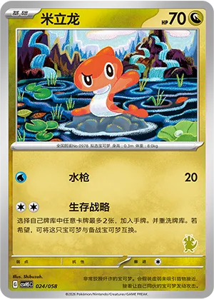Tatsugiri