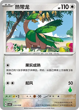 Tropius