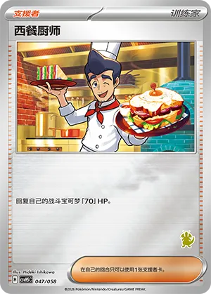 Cook