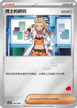 Professor's Research