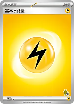 Lightning Energy