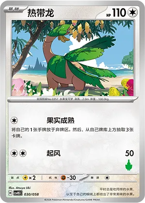 Tropius