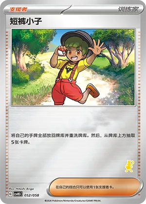 Youngster