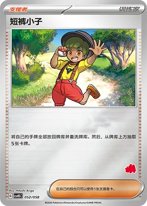 Youngster