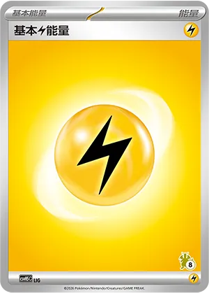 Lightning Energy