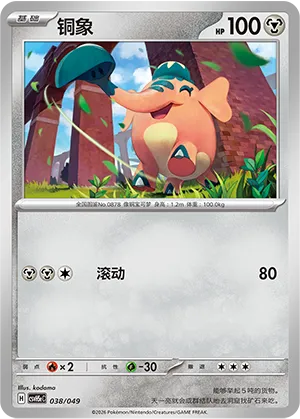 Cufant