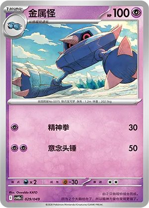 Metang