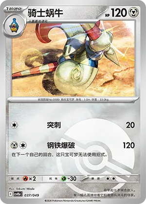 Escavalier Pokeball Holo