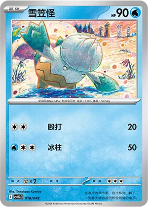 Snover