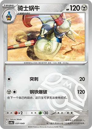 Escavalier Master Ball Holo