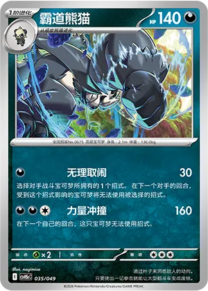 Pangoro