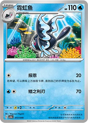 Lumineon