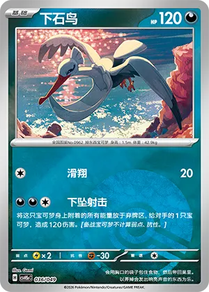 Bombirdier Pokeball Holo