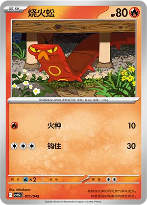 Sizzlipede