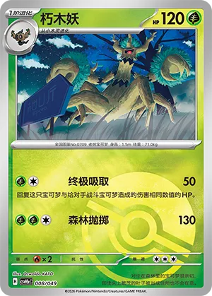 Trevenant Pokeball Holo