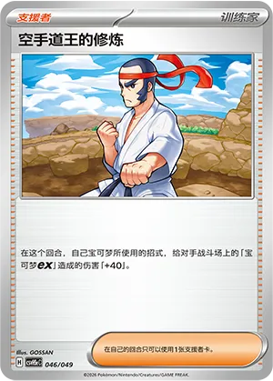 Black Belt's Training