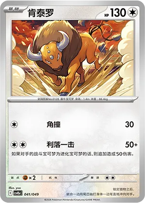 Tauros
