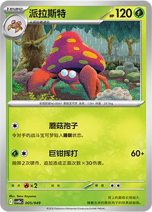 Parasect