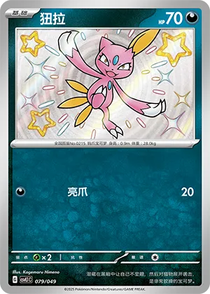 Sneasel