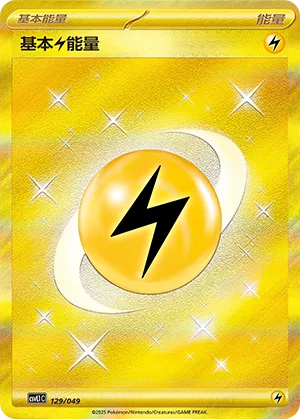 Lightning Energy