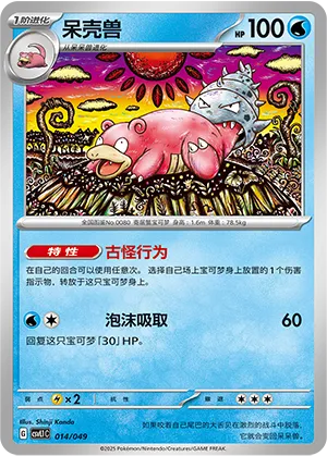 Slowbro