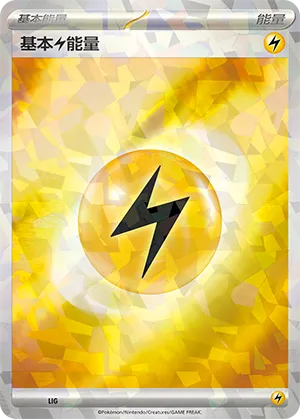 Lightning Energy