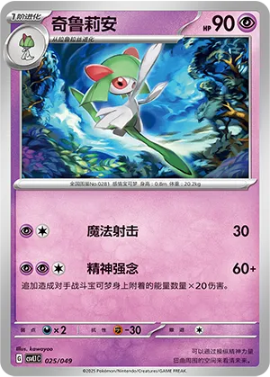 Kirlia