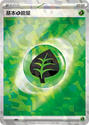 Grass Energy