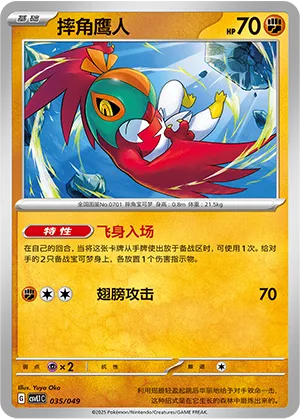 Hawlucha