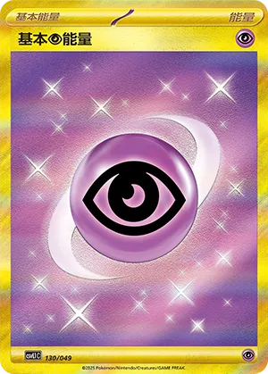 Psychic Energy