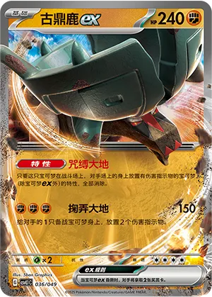 Ting-Lu ex