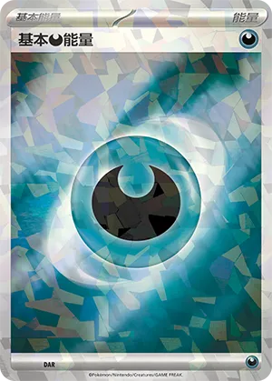 Darkness Energy
