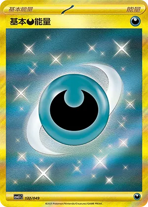Darkness Energy