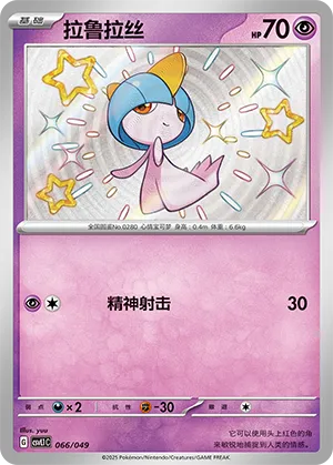 Ralts