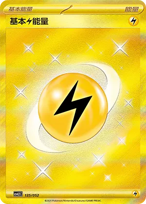Lightning Energy