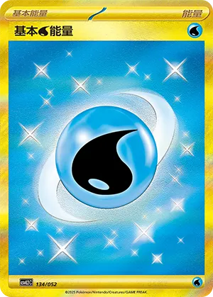 Water Energy